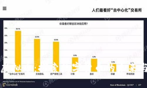 洪门虚拟币：探索数字货币的未来与潜力