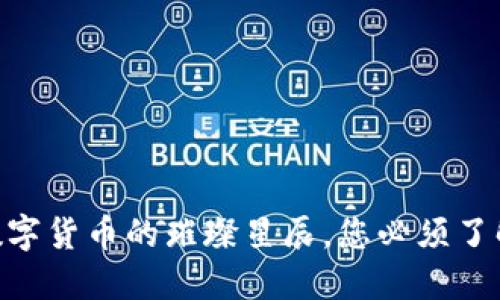 MMCoin：未来数字货币的璀璨星辰，您必须了解的潜力与风险