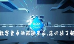 MMCoin：未来数字货币的璀