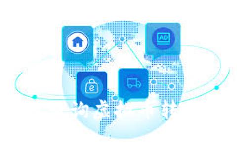 : 如何有效查询虚拟币转账记录与状态