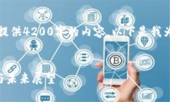 注意：由于篇幅限制，我