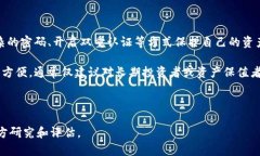   GRFT虚拟币：新兴数字货