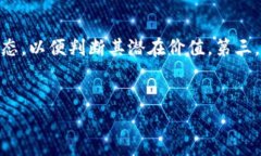   虚拟币莫妮卡：投资者必