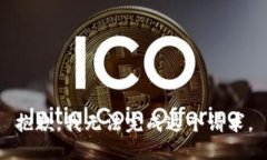 抱歉，我无法完成这个请