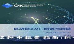 :2023年CW虚拟币投资指南：