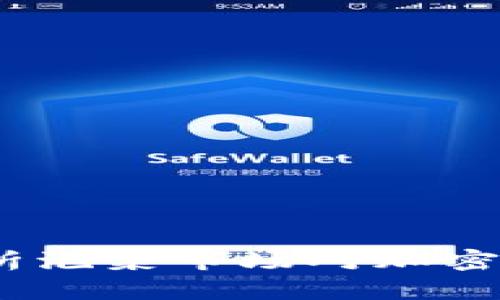 虚拟币泡菜：透析泡菜市场对加密货币投资的影响