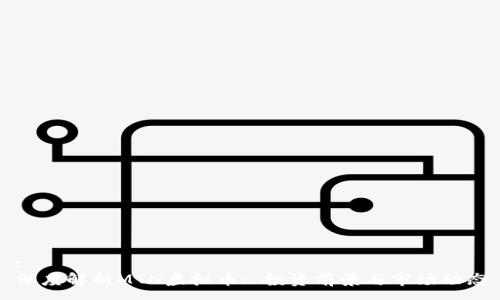 :
深度解析MTN虚拟币: 投资前景与市场动态