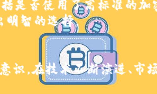 央视采访虚拟币：市场现状与未来趋势剖析

虚拟币, 央视, 加密货币, 市场分析/guanjianci

引言
近年来，虚拟币市场如雨后春笋般迅速崛起，成为了投资界和科技界热议的话题。在这场数字货币的浪潮中，央视作为国家的主流媒体也开始对此领域进行深入报道和采访。通过央视的采访，我们能够更好地了解虚拟币市场的现状、存在的问题，以及未来的发展趋势。

虚拟币市场的现状
虚拟币市场现状可谓风云变幻，各种加密货币如比特币、以太坊、瑞波币等轮番出现在投资者的视野中。根据最新的数据统计，市场总市值已突破万亿美元大关，显示出了强劲的市场需求。与此同时，市场的波动性也大幅增加，投资者在追求收益的同时，风险意识也愈发增强。
央视在采访中指出，随着区块链技术的不断发展，越来越多的企业开始接受虚拟币作为支付手段，极大地推动了这一市场的应用。在全球范围内，许多国家也开始就虚拟币的相关政策进行探讨，力求通过合理监管保障投资者的利益，同时促进金融科技的发展。

虚拟币背后的技术支持
虚拟币的兴起离不开区块链技术的支持。区块链作为一种去中心化的分布式账本技术，具备透明性和不可篡改的特点，使得虚拟币的交易更加安全可靠。央视采访中提到，许多投资者对虚拟币的信心源自于区块链技术的信任，这种信任进一步促进了虚拟币的流通及应用。
在技术层面上，区块链的智能合约、共识机制等功能为虚拟币赋予了更多的价值和可能性，这也是其在短时间内能迅速崛起的重要原因。此外，随着技术的不断创新，出现了如DeFi（去中心化金融）、NFT（非同质化代币）等新兴概念，进一步丰富了虚拟币的生态，也让投资者感受到投资的多样性与未来潜力。

市场监管与规范化发展
尽管虚拟币的前景被广泛看好，但随着投资者数量的增加，也引发了一系列风险和问题，特别是诈骗、市场操纵等行为频频出现，给投资者带来损失。央视对此进行了深入探讨，强调市场监管的重要性。只有通过合理的监管，才能有效保护投资者的合法权益，维护市场的公平公正。
针对虚拟币的监管，各国采取的措施不尽相同。有的国家选择全面禁止，有的则希望通过立法予以规范。在这一过程中，各方意见碰撞，监管的挑战也愈加明显。央视在采访中提到，未来虚拟币市场的规范化发展将依赖于政府、企业和投资者的共同努力，建立有效的监管框架，提升市场的透明度和诚信度。

未来趋势及投资策略
随着虚拟币市场的发展，许多专家和分析师都在预测其未来的走势。央视采访中提到，目前市场呈现出多元化的发展趋势，去中心化金融、中央银行数字货币（CBDC）等新兴概念层出不穷，为投资者带来了新的机遇。与此同时，也要警惕市场风险，建立合理的投资策略。
对于投资者而言，进行深入的市场分析、了解不同虚拟币的基本面和技术面是至关重要的。适时介入、灵活调整投资组合，能够有效规避市场波动带来的风险。此外，关注政策动向以及技术进步，也将为投资者的决策提供重要依据。

常见问题解答

1. 虚拟币投资有哪些风险？
虚拟币投资虽具高收益潜色，但同时伴随极大风险。首先是价格波动，虚拟币市场（尤其是小币种）常伴随剧烈波动，短时间内价格可能涨跌幅度超出常规金融市场的范畴，导致投资者面临较大损失。其次是市场操控风险，一些不法分子利用市场的透明性进行“拉高出货”或“抛售”，造成价格的泡沫，从而给普通投资者带来风险。此外，安全风险也是一大隐患，黑客攻击、交易平台跑路等事件频频发生，导致投资者财产损失。
针对这些风险，投资者需要加强风险防范意识，制定合理的投资策略，切忌盲目跟风。建议在投资前多做功课，分散投资多个项目，不要将全部资金集中在某一品种上。另外，选择信誉良好的交易平台，开启双重认证等安全措施，以最大程度保障投资安全。

2. 未来哪些虚拟币会有较大潜力？
在谈及未来潜力时，各大分析机构对不同虚拟币的评估多基于其技术基础、团队背景、市场需求等多个维度进行分析。目前，比特币作为市场的“龙头”，由于其先发优势和网络效应，仍将是主要的价值储存工具之一；而以太坊以其灵活的智能合约，成为DeFi和NFT领域的重要支撑，长期走势被看好。此外，一些新兴项目如Solana、Cardano等因其优秀的技术架构和市场应用潜力，也被很多投资者所看好。
在选择潜力虚拟币时，投资者应关注项目的实际应用场景、背后的技术团队和社区支持，同时关注市场的热点和政策走向。深入挖掘有潜力的新兴项目，并适时进行投资，有助于提供更高的收益率。

3. 如何进行虚拟币安全存储？
虚拟币的存储安全是保障投资者利益的重要一环，存储方式通常分为热钱包和冷钱包。热钱包是连接网络的存储方式，便于交易但安全性较低，适合日常交易使用；而冷钱包（如硬件钱包）是离线存储，安全性更高，适合长时间投资持有。投资者可以根据个人的投资策略选择合适的存储方式。
在使用热钱包时，务必要做好风险防范，例如开启双重认证、定期更换密码、不随意泄露私钥等。对于长时间持有的虚拟币，冷钱包是更为安全的选择，虽然使用上的不便，但能有效防止网络攻击和黑客入侵，保障资金安全。

4. 如何选择合适的交易平台？
如今虚拟币交易平台层出不穷，选择一个安全、靠谱的平台至关重要。首先，应关注平台的合法性和监管，合规的平台通常具备一定的市场口碑与信誉。其次，平台的安全性也是最重要的考量因素，包括是否使用了高标准的加密技术、是否有过往安全事件等。
除了安全性外，平台的交易费用、用户体验、客服支持等方面也不容忽视。为了获得最佳的交易体验，建议投资者多多对比几家交易平台，研究其费率、流动性、交易量等相关信息，并结合自身需求做出明智的选择。

结语
通过央视对虚拟币的深入采访，我们不仅了解了当前市场的现状与未来趋势，还引发了对虚拟币投资的广泛关注。虽然虚拟币潜力巨大，但投资者在参与市场时仍需谨慎，需具备足够的知识和风险意识。在技术不断演进、市场不断变化的浪潮中，保持理性、善于学习，将是每位投资者在虚拟币领域取得成功的关键。