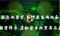 首先，根据您的要求，以