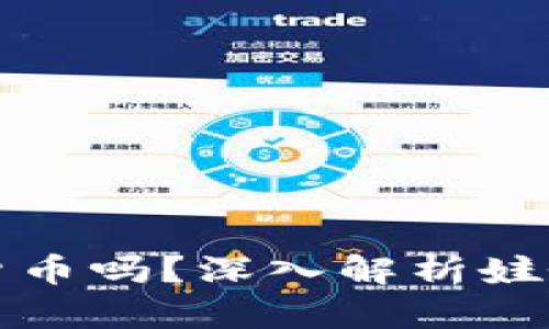 娃娃机游戏币是虚拟货币吗？深入解析娃娃机的货币系统与玩法