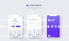 如何投资Sai虚拟币：全面