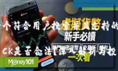 思考一个符合用户搜索并