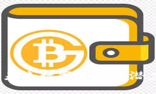 BAW虚拟币：未来数字货币的潜力与发展趋势