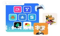 炒虚拟币的赚钱秘籍：如