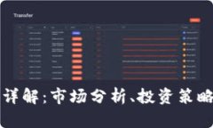 BWC虚拟币详解：市场分析