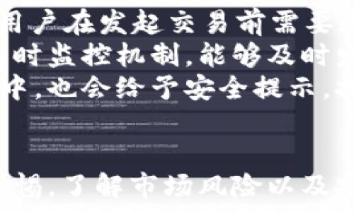   
虚拟币CGPAY：2023年加密货币的新机遇与挑战  
CGPAY, 虚拟币, 加密货币, 数字货币/guanjianci  

一、什么是CGPAY虚拟币？  
CGPAY是一种新兴的加密货币，旨在提供安全、快速且高效的数字支付解决方案。它的基础是区块链技术，这种去中心化的框架使得交易更加透明和可信。CGPAY的设计宗旨是简化日常支付流程，并为其用户提供一系列多元化的服务，这些服务包括在线支付、跨国汇款和微支付等。  
CGPAY的流通机制与许多主流虚拟币相似。用户可以通过挖矿获取CGPAY币，或者通过交易所进行购买。它的总供应量是有限的，这一特性与比特币相似，这使得CGPAY在投资者和用户心中具有一定的稀缺性和价值潜力。 

二、CGPAY的技术背景与优势  
CGPAY基于一种先进的区块链架构，该架构提供了高效能、高安全性的交易环境。与许多其他加密货币不同，CGPAY采用了独特的共识机制，使其交易确认时间更快，处理能力更强。其利用的智能合约技术，允许用户创建自动化合约，减少了人为干预的需要。  
其中一个显著的优势是CGPAY的低交易费用，这使其在日常使用中相较于传统金融系统具有明显的经济性。此外，CGPAY还提供了多种安全措施，包括多重签名、实时监控和数据加密，确保用户资产的安全性。  
用户在使用CGPAY进行交易时，可以享受到高速度的交易确认和极小的延迟，这对于需要快速支付的商家和个人来说是一个重要的优势。例如，在电商领域，CGPAY可以使得消费者在几秒钟内完成支付，提升购物体验。  

三、CGPAY在市场中的表现  
自CGPAY发布以来，其在市场中的表现引人注目。凭借早期的市场推广和强大的社区支持，CGPAY在短时间内吸引了大量用户。根据市场数据显示，CGPAY的市值逐渐上升，成为越来越多投资者的关注焦点。  
随着加密货币领域的竞争愈发激烈，CGPAY为了维持其竞争力，持续推动平台的创新与发展。团队定期发布更新，改善用户体验和交易效率，各类功能的迭代也使得CGPAY保持强大的市场活力。  
此外，CGPAY的生态系统正在不断扩展，越来越多的商家和服务平台接纳该虚拟币作为支付手段。这一趋势预示着CGPAY在未来有着广阔的应用场景及进一步成长的潜力。  

四、CGPAY的潜在风险与挑战  
尽管CGPAY在市场中表现优异，但作为一种新兴的虚拟货币，它也面临着诸多风险与挑战。首先，加密市场的不确定性非常高，受多种因素影响，包括政策、市场心理、技术故障等，这些都可能对CGPAY的价值造成波动。  
其次，市场上竞争激烈，许多其他虚拟币也在争夺用户和市场份额。例如，比特币、以太坊等成熟币种依然占据主导地位，新兴虚拟币需提供更多独特的价值才能脱颖而出。因此，CGPAY需不断创新并满足用户需求。  
此外，网络安全问题也不容忽视。尽管CGPAY团队采取了多种安全措施，但黑客攻击、诈骗问题等依然是虚拟货币用户面临的重要挑战，用户在使用时应提高警惕，确保资产安全。  

常见问答

1. CGPAY与其他虚拟币相比有哪些独特之处？  
CGPAY在设计和应用上与其他虚拟币，如比特币和以太坊，有着显著的区别。首先，CGPAY专注于日常支付领域，它的高交易速度和低手续费使得普通用户在进行小额交易时更加方便。此外，CGPAY还注重用户体验，提供直观易用的支付接口，使得技术新手也能轻松上手。  
另外，CGPAY的共识机制与许多虚拟币一致，但其的算法能够更快地验证交易，这种快速确认交易的能力在加密市场中是相对少见的。CGPAY还支持各种加密资产的整合，使得用户可以通过一个平台进行多种数字资产的管理。  
在安全性方面，CGPAY实现了多重签名和实时交易监控等技术手段，确保用户在进行每一项交易时都能感受到强大的保护，这在市场上是相对领先的。  

2. 如何购买和使用CGPAY？  
购买CGPAY的流程相对简单，用户只需在注册交易所后，完成身份认证，并通过其他加密货币或法币购买CGPAY币。在选择交易所时，请确保选择支持CGPAY的主流交易所。同时，了解市场行情，选择最佳的购买时机可以最大限度地降低风险。  
一旦成功购买CGPAY，用户可在交易所直接用其进行交易，或者将其转入个人钱包中进行保管。使用CGPAY进行支付时，用户只需填写对方的钱包地址和支付金额，确认后完成交易。在一些电商平台及线下商家中，CGPAY也被广泛接受，方便用户进行购物。  
为保障交易安全，用户在使用CGPAY的过程中，建议使用冷钱包进行长期存储，并定期更新安全设置，避免因安全漏洞而导致的财产损失。  

3. CGPAY的未来发展方向是什么？  
CGPAY的未来发展方向主要集中在三个方面：技术创新、市场扩展和用户增长。首先，CGPAY将持续投入研发资源，其区块链技术，提升交易速度与安全性。同时，团队将探索更多的应用场景，比如在智能合约和去中心化金融（DeFi）领域中的应用。  
其次，CGPAY的市场拓展计划将聚焦于全球的电商平台及支付服务提供商，通过与相关企业的合作，提升CGPAY的接受度和使用量。尤其是在亚太地区和非洲市场，CGPAY希望能够服务未被传统金融覆盖的用户，达到银行无法触及的用户群体。  
最后，在用户增长方面，CGPAY团队计划推出多种激励政策，鼓励用户持币和交易，例如持币奖励和推介奖励等。同时，增强客户服务，提高用户满意度，是CGPAY团队未来的重要工作之一。  

4. CGPAY的安全性如何保障？  
安全性是CGPAY的一项重要考量，团队采取了多种方式来确保用户资产的安全。首先，CGPAY平台引入了多重签名技术，这意味着用户在发起交易前需要通过多个身份验证，这极大地降低了盗用风险。  
同时，在系统架构上，CGPAY采用了先进的加密技术，对用户的交易数据进行加密处理，使得黑客攻击几乎不可能。平台还实施了实时监控机制，能够及时发现并处理异常交易，保护用户资产不受损失。  
此外，为了提高用户的安全意识，CGPAY定期发布安全建议和黑客攻击案例分析，教育用户如何防范网络风险。在用户的操作过程中，也会给予安全提示，提醒用户定期更换密码和开启两步验证等。  

总结  
CGPAY作为一种新兴的虚拟币，凭借其技术优势和市场潜力，展现出了良好的发展前景。然而，用户在投资和使用过程中，应保持警惕，了解市场风险以及安全防范措施。通过合理的使用和投资策略，CGPAY有潜力成为未来数字货币领域的一股重要力量。