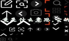 虚拟币充值网络是什么意