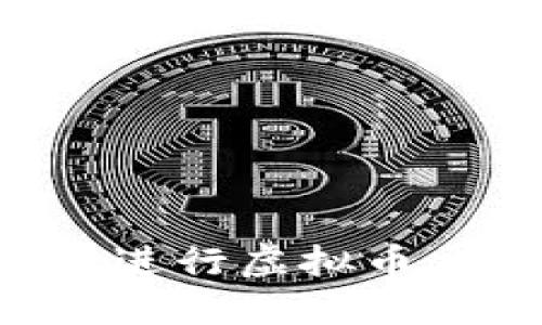 如何使用美金进行虚拟币交易：全面指南