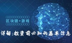 ORS虚拟币详解：投资前必