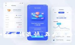 虚拟币商家如何赚钱最快