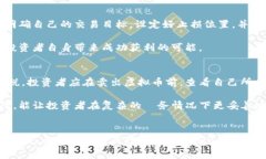 如何有效卖出虚拟币：策