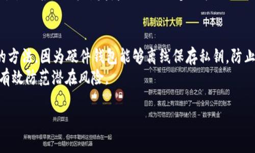 请注意：以下内容将围绕“虚拟币AQT”构建一个大纲和示例，而不是提供完整的4200字内容。

  深入探讨虚拟币AQT：价值、技术及未来潜力 / 
 guanjianci 虚拟币AQT, 加密货币, 区块链技术, 投资策略 /guanjianci 

一、什么是虚拟币AQT？
虚拟币AQT（AQT Token）是一种基于区块链技术的加密货币，旨在为用户提供更安全、便捷的交易方式。AQT的设计初衷是为了解决传统金融体系中的一些痛点，同时为用户和开发者提供创新的应用场景。AQT的交易平台允许用户进行各种形式的数字资产交易，包括但不限于资产交换、投资和支付。

二、AQT的技术背景
AQT采用了先进的区块链技术，这使得其交易过程更加安全透明。核心技术包括智能合约，通过智能合约，AQT能够自动执行和验证交易，无需第三方干预。这种去中心化的审计方式大大降低了风险，提升了透明度。
与其他虚拟货币相比，AQT的区块链架构经过精心设计，能够支持高交易量的同时保持低延迟和可扩展性。这意味着即便在高峰时期，用户也能享受到流畅的交易体验。

三、AQT的市场价值如何？
AQT的市场价值，根据多个因素不断波动，包括其采用率、技术进步及全球经济状况等。作为一种新兴的数字资产，AQT吸引了众多投资者的关注。
目前，AQT的交易量和市值在各大数字货币交易所日益攀升。这其中包括了新用户的持续涌入和社区发展的不断壮大。对投资者而言，分析AQT的市场趋势和技术发展将是评估其长期价值的重要手段。

四、AQT的未来潜力
AQT的未来潜力与其技术创新、市场需求以及合作伙伴关系息息相关。AQT团队致力于不断产品，探索新的应用场景，推动更加广泛的普及与应用。未来，AQT可能会与更多领域的企业合作，以实现跨行业的应用。

五、常见问题解答

1. AQT如何与其他虚拟货币竞争？
AQT与其他虚拟货币的竞争主要体现在技术优势和市场适应性上。相较于其他数字货币，AQT在交易速度、安全性和用户体验等方面进行了深耕。此外，AQT还通过持续的技术革新保持市场竞争力。
为了应对28%的竞争市场，AQT采取了多元化的推广策略，包括社区建设、用户教育与交流，增加用户粘性。此外，AQT还通过与知名区块链项目合作，提升自身的市场影响力。

2. 投资AQT需要注意哪些风险？
投资AQT所面临的风险主要包括市场风险、技术风险和监管风险。市场风险指的是虚拟货币价格波动大，投资者面临大幅度亏损的风险。技术风险则包括潜在的系统漏洞、黑客攻击以及技术更新带来的不确定性。监管风险表现为各国对虚拟货币政策的不确定性，随时可能影响AQT的使用与交易。
为降低风险，投资者应关注市场动态，做好风险评估，选择合适的投资策略。此外，多元化投资、定期审视投资组合也是分散风险的有效方式。

3. AQT的使用场景有哪些？
AQT的使用场景在不断扩展，除了基本的交易和投资外，还可以用于智能合约的自动执行、去中心化金融（DeFi）应用以及跨境支付等。随着技术的不断创新，AQT在游戏、供应链管理等领域的应用潜力也越来越大。
未来，凭借区块链技术的优势，AQT的应用场景有望覆盖更多行业，从而增加其市场需求与使用频率。这将为持有者带来更大的价值回报，也为开发者提供了更多的机会。

4. 如何安全地存储和交易AQT？
安全存储和交易AQT涉及多个方面，包括选择合适的钱包、启用两步验证、及时更新软件等。使用硬件钱包存储AQT是比较安全的方法，因为硬件钱包能够离线保存私钥，防止黑客攻击。
在交易时，务必选择正规、知名度高的交易平台，以保障交易的安全性和透明性。此外，定期检查交易记录和账户安全设置，也能有效防范潜在风险。

以上是关于虚拟币AQT的一个详细框架示例，您可以根据此框架扩展每个部分的内容以达到4200字要求。