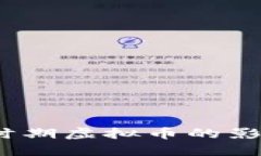 2023年限电时期虚拟币的影