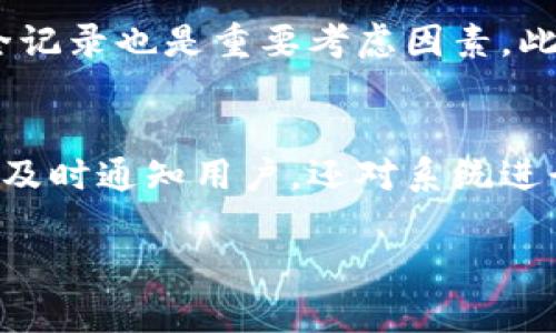 境外虚拟币盗刷：识别、预防与应对策略
虚拟币盗刷, 境外虚拟币, 网络安全, 防范措施/guanjianci

随着数字货币的流行，越来越多的人开始参与虚拟币的投资与交易。然而，境外虚拟币盗刷的现象日益增多，对投资者资产安全构成了重大威胁。本文将从多个维度探讨境外虚拟币盗刷的现象，帮助用户提高警惕，识别风险，并采取有效的预防措施与应对策略。

一、境外虚拟币盗刷的现状与表现
境外虚拟币盗刷是指通过非法手段获取他人虚拟货币资产，通常表现为黑客攻击、社会工程学攻击等。近年来，随着虚拟货币价格的上涨，黑客及诈骗分子的偷窃手段愈加隐蔽和高科技化。
根据数据显示，全球范围内涉及虚拟币盗刷的案件逐年上升，尤其是在2020年至2023年之间，案件数量增长了近300%。这些盗刷案件多数都是通过各种网络恶意软件、钓鱼网站以及假冒交易平台等手段进行的，给受害者带来了巨大的经济损失。

二、境外虚拟币盗刷的主要手法
境外虚拟币盗刷的手法多种多样，主要包括以下几种：
1. **钓鱼攻击**：攻击者通常会创建一个与真实交易所相似的假网站，通过邮件或社交媒体诱骗用户输入他们的账户信息。
2. **恶意软件**：黑客会通过恶意软件侵入用户的计算机，获取用户的钱包信息，并将资金转移到他们的账户。
3. **社交工程**：许多攻击者会通过伪装成客服或技术支持人员，获取用户的信任，从而窃取其账户信息。
4. **交易所漏洞**：一些不安全或未经过审查的小型交易所可能存在安全漏洞，黑客通过这些漏洞直接转移他人的资产。

三、如何识别境外虚拟币盗刷
了解如何识别虚拟币盗刷的迹象是保护自己财富的重要一步。以下几点建议可以帮助用户更好地识别潜在的风险：
1. **检查网站的合法性**：在输入任何个人信息之前，请确认网站的URL地址，并检查是否有SSL加密标志。
2. **警惕可疑邮件**：不要轻易信任来自陌生人的电子邮件或消息，尤其是那些要求提供个人信息的内容。
3. **保持警觉的心理状态**：如果某个交易平台在短时间内要求频繁更改密码或验证身份信息，用户应保持警觉，及时与平台客服联系以确认情况。
4. **使用双重认证**：启用双重认证功能，即使账户信息泄露，攻击者也无法轻易转移资金。

四、境外虚拟币盗刷的防范措施
为了有效防范境外虚拟币盗刷，用户应采取以下措施：
1. **密码安全**：定期更换组合复杂的密码，不要在多个账户中使用相同的密码。
2. **保持软件更新**：确保设备上的操作系统和所有应用程序都保持最新的安全版本，以防范黑客利用安全漏洞。
3. **安全备份**：定期备份虚拟货币钱包数据，将重要信息储存于安全的位置。
4. **教育与培训**：时常关注网络安全资讯，提升个人的安全意识，了解当前流行的盗刷手法与防护措施。

五、如果遭遇境外虚拟币盗刷该怎么办？
如果不幸成为境外虚拟币盗刷的受害者，消费者需要及时采取以下步骤：
1. **锁定账户**：立即登录交易平台，尝试锁定或禁用该账户，以防止进一步的损失。
2. **通知平台**：联系交易平台的客服，报告盗刷事件，并按照他们的指引进行后续操作。
3. **报警**：向当地警方报案，并提供相关证据以便他们展开调查。
4. **远离受害平台**：在确认盗刷事件后，避免再次使用受害平台，选择安全性高的替代平台。

可能的相关问题

1. 如何查看我的虚拟币资产是否安全？
要确认自己的虚拟币资产是否安全，不仅要查看账户余额及交易记录，还需定期审查账户的登录活动和安全设置。使用一些安全工具，例如，密码管理器和网络安全监测工具，也可以帮助用户实时了解账户的安全状况。同样，确保开启交易所提供的双重认证，并时刻保持警惕，以便在发现异常活动时能第一时间采取行动。此外，推荐使用硬件钱包或冷钱包来存储长期不动用的资产，进一步提高安全性。

2. 为什么境外虚拟币盗刷的风险如此高？
境外虚拟币盗刷的高风险主要源自几个方面。首先，虚拟币的无国界特性使得黑客可以轻松跨越国界进行攻击，而法律的执行往往滞后于技术的进步。其次，虚拟币交易的匿名性使得窃取者更容易逃避追踪。同时，许多用户对数字货币的安全防护知识相对薄弱，容易上当受骗。此外，黑市交易和充盈的网络黑客社区也为非法活动提供了温床。这些因素相互作用，使得境外虚拟币盗刷的风险显著增加。

3. 虚拟货币交易平台的安全性如何评估？
评估虚拟货币交易平台的安全性时，用户需关注多个指标。首先，应查看该平台是否具有金融监管机构的相关许可或认证，以及其交易是否透明。其次，平台的技术安全措施、用户反馈和历史安全记录也是重要考虑因素。此外，平台的资金保障政策、兑换费率以及客户客服的响应能力也直接影响用户的交易体验和资金安全。最后，用户还可查看该平台是否提供保险或风险保障计划，以应对可能发生的安全漏洞。

4. 有哪些成功的案例可以借鉴以防止虚拟币盗刷？
在个人和企业层面上，许多成功的案例为防止虚拟币盗刷提供了有益的启示。例如，某些成功的加密货币交易企业在遭遇黑客攻击后，迅速采取紧急措施，确保了用户资产的安全。这些企业不仅及时通知用户，还对系统进行全面的审查和更新。此外，一些创新平台推出了保险计划，以确保用户在盗刷事件发生后能够获得部分或全部赔偿。借鉴这些成功案例，可以帮助用户增强安全防范意识，完善自己的防护措施。

综上所述，境外虚拟币盗刷一直是一个不容忽视的问题，用户必须提高警惕，采取有效的识别和防范措施，以保护自己的投资安全。同时，若不幸遭遇诈骗，及时采取行动也是至关重要的。