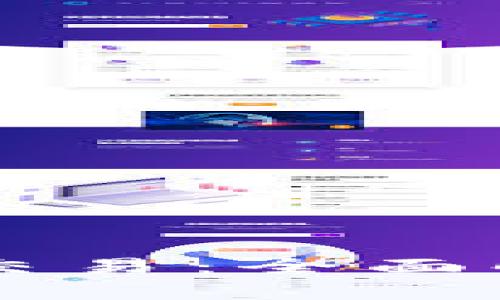 国内最火的虚拟币交易：全面解析及市场趋势分析