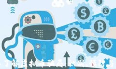 深入了解虚拟币骗局：识