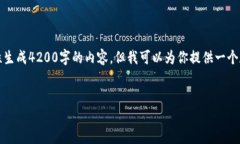 注释：由于系统限制，我