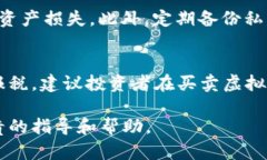 是讨论虚拟货币的最佳实