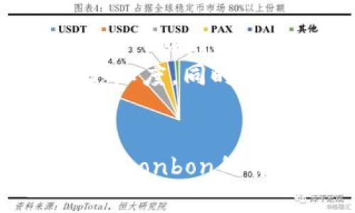   全面解析虚拟币Bonbon：投资机遇与风险分析 / 
 guanjianci 虚拟币, Bonbon, 加密货币, 投资机会 /guanjianci 

引言
随着区块链技术的快速发展，虚拟货币在全球范围内逐渐被广泛应用，成为许多投资者关注的焦点。在众多虚拟币中，Bonbon作为一种新兴加密货币，因其独特的设计理念和应用场景，吸引了众多投资者的目光。本文将对Bonbon进行全面分析，包括其背景、投资机会、市场前景以及投资风险。

Bonbon的背景及发展历程
Bonbon是一种基于区块链技术的虚拟货币，其命名灵感来源于法语中的“甜点”，寓意为“美好和甜蜜的未来”。Bonbon于XXXX年正式推出，旨在为用户提供安全、便捷的数字支付解决方案。随着市场需求的增长，Bonbon逐步发展成为受欢迎的加密货币之一。
Bonbon的背后团队由多位区块链专家、金融分析师和技术开发人员组成，致力于应用先进的加密技术与区块链技术来提升安全性。Bonbon采用了独特的共识算法，使得交易在确认速度和安全性之间取得了良好的平衡。同时，Bonbon还注重社区的发展，通过建立活跃的用户论坛和社交媒体平台来增加用户的参与感。

投资机会分析
Bonbon虚拟币的投资机会主要体现在以下几个方面：
h41. 市场潜力大/h4
随着全球对数字货币的接受程度不断提高以及区块链技术的成熟，Bonbon拥有了广阔的市场潜力。根据市场研究机构的数据，预计未来几年内，全球加密货币市场将以年均XX%的速度增长，Bonbon作为其中一员，其市场需求也将随之增加。
h42. 强大的技术支持/h4
Bonbon团队在技术研发上的投入，使得其在交易速度、安全性及用户体验上都具备较强的技术优势。通过持续的技术更新与，Bonbon将不断增强其在市场上的竞争力。
h43. 社区治理机制/h4
Bonbon采用去中心化的社区治理机制，用户能够通过投票参与项目的发展决策。这种参与感增强了用户的粘性，从而促进了Bonbon的生态建设。
h44. 多样化的应用场景/h4
Bonbon不仅可以用于数字支付，还在诸多领域如游戏、电子商务等产生了应用场景。通过与不同产业的结合，Bonbon为用户提供了更为多样化的体验，从而增强其市场竞争力。

投资风险心态
尽管Bonbon的投资机会吸引了众多投资者的关注，但投资虚拟货币也存在一定的风险。以下是几个主要风险点：
h41. 市场波动性/h4
虚拟货币市场的波动性较大，价格常常会因为市场情绪、政策变化等因素而剧烈波动。投资者在投资Bonbon时，需有充分的心理准备，承受价格波动带来的损失。
h42. 监管政策风险/h4
随着虚拟货币市场的快速发展，许多国家对加密货币进行了严厉的监管。这可能会影响Bonbon的流通性和市场接受程度。投资者需密切关注相关政策动态，以应对可能影响投资的风险。
h43. 技术风险/h4
尽管Bonbon的技术团队实力强大，但技术的更新迭代是一个持续的过程，系统漏洞、黑客攻击等问题仍可能发生。因此，投资者在选择投资Bonbon时，需关注其技术进展及社区安全性。
h44. 项目运营风险/h4
区块链项目的成功不仅依赖于技术，还需要有良好的运营管理。Bonbon需保持良好的团队执行力以及市场推广能力，一旦项目运营遭遇问题，也可能导致投资者的损失。

常见问题解析

h41. Bonbon是如何确保交易安全的？/h4
Bonbon采取了多重安全措施确保交易安全。首先，Bonbon采用了区块链技术的去中心化特性，让交易记录在多个节点上保存，从而降低被篡改的风险。此外，Bonbon还采用多重签名和冷热钱包管理机制，以保护用户资产的安全。用户可以通过两步验证等安全手段增强账户保护，提高防范黑客攻击的能力。
另外，Bonbon团队定期进行安全性评估和压力测试，确保网络安全和稳定性。此外，Bonbon也积极与外部安全机构合作，进行渗透测试和安全审计，进一步提升系统的安全性。

h42. Bonbon的投资前景如何？/h4
Bonbon作为新兴的虚拟币，其投资前景受到多种因素的影响，包括市场整体环境、技术发展、应用场景等。近年来，随着区块链技术的广泛应用，数字货币的市场需求持续上升，这为Bonbon的发展提供了良好的市场土壤。
此外，Bonbon的团队持续推进技术创新和市场推广，使其在竞争激烈的市场中逐渐显露出优势。通过与各类企业和项目的合作，Bonbon在多种应用场景中展现出了可观的市场潜力。而其社区治理机制也增强了用户的参与感，提升了用户粘性，为Bonbon的长期发展奠定了良好的基础。

h43. 如何高效增加Bonbon的持有价值？/h4
想要增加Bonbon的持有价值，投资者需要关注几个方面。首先，要定期了解市场动态和技术发展，判断Bonbon的趋势，抓住合适的投资时机。其次，投资者可以参与Bonbon的社区活动，通过投票等形式参与到项目治理中，这样不仅可以增强社区的活跃度，而且有助于提高Bonbon的持有价值。
同时，投资者也可以选择长期持有Bonbon，待市场条件成熟时再进行交易。保持耐心、审慎投资是增加持有价值的重要策略。在这个过程中，投资者还需时刻保持对市场的敏锐观察，以便随时调整投资策略。

h44. 未来Bonbon的发展方向是什么？/h4
Bonbon未来的发展方向将主要集中在技术迭代和生态建设两个方面。技术上，Bonbon团队将继续系统性能，提高交易速度和安全性，以满足日益增长的市场需求。同时，团队还会积极研究更多的应用场景，扩大Bonbon的应用范围。
生态建设上，Bonbon致力于建立一个健康、活跃的社区，通过社区的建设来增强用户的参与感与忠诚度。团队会不断举办活动，提升Bonbon在用户心中的品牌认知度。同时，还将通过与其他项目的合作，提升Bonbon在行业中的影响力。

总结
在这个数字经济快速发展的时代，Bonbon作为一种新兴的虚拟货币，其投资机会与市场前景备受关注。尽管市场的波动性和政策风险不可忽视，但通过全面了解Bonbon的背景、技术优势以及未来发展方向，投资者可以更为理性地看待其投资价值。在参与的过程中，建议投资者保持谨慎，做好风险控制，以获取更为理想的投资回报。