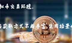   Switch的虚拟币：如何获取