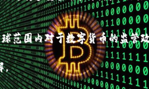   探索DBM虚拟币：未来数字货币的潜力与挑战 / 
 guanjianci DBM虚拟币, 数字货币, 区块链技术, 投资机会 /guanjianci 

什么是DBM虚拟币？
DBM虚拟币，或称“数字币市场”（Digital Business Market Coin），是一种基于区块链技术的新型加密货币。自从比特币在2009年问世以来，虚拟币市场一直在快速发展，各种各样的加密货币应运而生。DBM虚拟币的诞生旨在为数字经济提供一个可靠和高效的交易媒介，促进企业与消费者之间的互动。
DBM虚拟币的核心特性是去中心化、高透明度以及快速交易。借助区块链技术，DBM允许用户在没有中介的情况下进行安全的交易，降低了交易成本并加快了交易速度。此外，DBM还致力于建立一个开放的生态系统，让各类数字商业平台能够利用这项技术来开发其服务。

DBM虚拟币的技术背景
DBM的开发采用了先进的区块链技术，确保每一次交易都经过加密和验证。这种技术极大地提高了交易的安全性和有效性。比特币和以太坊等其他主流虚拟币的成功为DBM的设计提供了参考，其中还加入了创新性的改进，以解决一些现有数字货币面临的问题。
例如，DBM通过分片技术（sharding）来提高交易速度和网络吞吐量。分片技术将数据分成更小的块，使多个节点可以并行处理不同的数据块，从而大大加快了交易确认的速度。此外，DBM还采用了智能合约功能，使得去中心化应用（DApps）可以在其平台上运行，增强了用户的互动性和参与度。

DBM虚拟币的市场前景
随着全球范围内对数字货币认可度的不断提高，DBM虚拟币表现出良好的市场前景。越来越多的企业和消费者开始关注虚拟币的潜力，DBM作为一种新兴的数字货币，正在逐步获得市场份额。根据市场研究机构的报告，预计未来几年，数字货币的市场规模将以年均超过30%的速度增长。
DBM的独特之处在于它的应用场景不断扩展，例如在旅游、金融服务和供应链管理中，DBM可以作为交易的媒介，与传统的支付方式相结合，实现更高效的流程。此外，DBM还致力于与各种企业平台合作，为用户提供更多的长期投资和消费选择。

投资DBM虚拟币的风险与机遇
在考虑投资DBM虚拟币时，投资者必须评估其潜在的风险和机遇。首先，数字货币市场的波动性相对较大，DBM的价值也可能因市场情绪、技术问题、法律法规变化等因素而剧烈波动。此外，随着越来越多的新兴加密货币进入市场，DBM将面临来自其他竞争者的压力。
与此相对的是，DBM的技术创新与市场定位也可能为投资者带来可观的收益。对于那些能够早期识别和投资新兴市场机会的投资者而言，DBM可能会成为一个具有吸引力的选择。此外，随着全球金融系统向数字化转型的加速，DBM的使用场景将逐步增加，可能会推动其长期增值。

如何购买和存储DBM虚拟币
购买DBM虚拟币的步骤与其他数字货币类似，首先需要选择一个支持DBM的交易所，注册账户并完成身份验证。用户可以通过银行转账、信用卡或其他加密货币购买DBM。一旦成功购买，用户需要将其存储在安全的钱包中，以确保资产安全。
对于存储DBM虚拟币，用户可以选择热钱包和冷钱包。热钱包是在线连接的，使用方便，但安全性相对较低；冷钱包则离线保存，安全性高但使用不便。选择合适的钱包取决于用户的使用场景和安全需求。

常见问题解答

DBM虚拟币的使用场景有哪些？
DBM虚拟币作为一款新型数字货币，其使用场景在不断扩展。以下是一些主要的使用场景：br1.在线支付：通过DBM进行商品和服务的支付，用户可以体验到更低的交易费用和快速的确认时间，尤其在国际交易中，DBM具有显著的优势。br2.投资与交易：DBM的投资属性吸引了很多投资者，用户可以在交易所上进行买卖，获取潜在的盈利。br3.打赏与赠送：在内容创作平台上，DBM可以作为创作者与粉丝之间的打赏工具，提升互动体验。br4.去中心化金融（DeFi）：利用DBM的智能合约功能，用户可以进行借贷、兑换等金融活动，享受更高的收益。br5.企业增值服务：企业可以利用DBM进行积分奖励等系统的构建，提升客户忠诚度。

如何评估DBM虚拟币的投资价值？
评估DBM虚拟币的投资价值需要考虑多个因素: br1.技术基础与团队背景：理解DBM的技术规格和开发团队的实力，是否拥有良好的发展愿景和能力。br2.市场需求：分析DBM所解决的问题是否有真正的市场需求，能够吸引用户增长。br3.竞争环境：对比其他类似数字货币，DBM在技术、市场定位和生态系统中的竞争优势如何。br4.法律与监管因素：随着各国对数字货币的监管政策不断变化，考虑这些因素对DBM未来发展的潜在影响。br5.社区支持：活跃的社区能够锁定用户与投资者的忠诚度，带动DBM的长期发展。因此，投资者可以通过社交平台、论坛等渠道了解DBM的社区活跃度。

DBM虚拟币的安全性如何保障？
对于投资者而言，投资安全是首要关心的问题。DBM虚拟币在安全性上投入了大量资源，以保障用户资产的安全。以下几个方面要特别注意：br1.技术加密：DBM采用先进的加密算法和安全协议，保障交易过程的安全性。同时，区块链的特性使得每笔交易都是不可篡改的。br2.多重签名：DBM的交易系统支持多重签名技术，增加交易的安全保障，只有在满足预设条件后，才会执行交易。br3.教育用户：DBM团队鼓励用户提升自身安全意识，例如选择强密码、不轻信钓鱼网站及链接。br4.保险基金：一些交易所为用户提供保险，能够对资损进行一定程度的赔偿。

DBM虚拟币未来的发展趋势是什么？
DBM虚拟币的未来发展趋势受多个因素的影响，以下是些可能的趋势：br1.广泛应用：随着认可度的提高和应用场景的拓展，DBM有望在更多行业获得实际应用，推动流通性和价值的提升。br2.技术创新：DBM将不断进行技术创新，例如不断交易速度，提升系统安全和可扩展性。br3.政策环境改善：全球范围内对于数字货币的监管政策将逐渐清晰，DBM作为合法合规的虚拟货币，将迎来更大的市场。br4.社区与合作：加强与其它项目和平台的合作，共同推动数字经济的发展，构建良好的生态系统，实现共赢。

总结来说，DBM虚拟币展现出了独特的优点与市场潜力。通过深入了解其背景、技术、前景及投资风险，用户可以更清晰地判断其在数字货币领域的价值。同时，随着技术的不断进步和市场的逐步成熟，DBM可能在未来发挥重要的作用。希望本篇文章为您提供了关于DBM虚拟币的全面视角与深入了解。