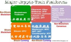   探秘虚拟币龙神：市场趋
