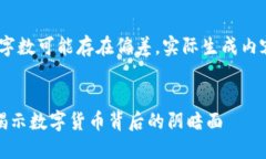 请注意：以下内容是模拟