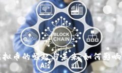 菲亚特虚拟币的崛起与未