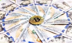     虚拟币投资的未来：深