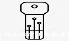 :探秘虚拟币行业在河北的