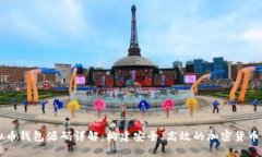 虚拟币钱包源码详解：构