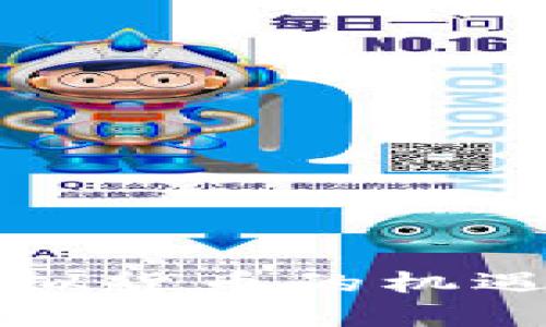 伊朗投资虚拟货币的机遇与挑战分析