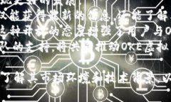   深入探讨OKE虚拟币：未来