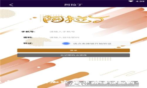 探索虚拟币企鹅链：加密货币的新趋势与投资机会