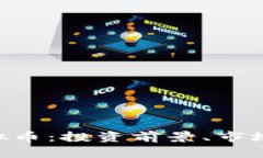 全面解析CPC虚拟币：投资