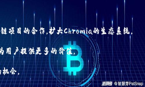baiotiChromia虚拟币：理解其潜力与投资机会/baioti  
Chromia, 虚拟币, 区块链, 加密货币/guanjianci

在当今数字经济快速发展的背景下，虚拟货币已成为投资者关注的焦点，而Chromia虚拟币作为一种新兴的加密资产也逐渐进入大众的视野。Chromia是一个以区块链为基础的智能合约平台，其旨在通过创新的数据库架构解决传统区块链技术所面临的各种挑战。本文将深度探讨Chromia虚拟币的特性、潜力与投资机会，并回答与之相关的几个常见问题，以帮助读者更好地理解这一新兴的虚拟资产。

一、什么是Chromia虚拟币？

Chromia是一个基于区块链技术的开放平台，旨在为开发者提供更为灵活和高效的智能合约构建环境。与传统的区块链平台不同，Chromia采用了一种名为“关系型区块链”的创新架构，这使得它能够在解决数据存储和处理效率等问题上表现出色。

Chromia的核心货币称为CHR（Chromia Token），它主要用于支付在Chromia平台上进行的交易费用以及参与网络治理等。CHR的供给是有限的，这意味着它具备一定的稀缺性，可能会随着需求的增加而逐渐升值。

二、Chromia的技术优势

Chromia的技术优势主要体现在以下几个方面：

1. **关系型数据库支持**：Chromia的独特之处在于，它使用了一种关系型数据库架构，允许更为复杂的数据结构和查询。这使得开发者能够轻松地创建和管理复杂的去中心化应用（DApps），在数据处理效率上优于许多传统的区块链平台。

2. **灵活的智能合约**：Chromia支持的智能合约语言为Rell，这是一种为区块链专门设计的编程语言。Rell通过简化复杂的编程逻辑，确保开发者可以在平台上顺畅地创建安全、可靠的智能合约。

3. **可扩展性**：Chromia平台能够通过分片技术来实现高效的扩展，这使得它能够支持大规模应用的增长，并为未来的发展留有余地。

三、Chromia的应用场景

Chromia的应用场景非常广泛，涵盖多个行业：

1. **游戏**：Chromia为游戏开发者提供了理想的环境，允许他们创建高度互动和可定制的游戏。在游戏中，玩家可以拥有、交易和创造独特的虚拟物品，并在区块链上记录这些资产的所有权。

2. **金融服务**：Chromia可以通过支持复杂的金融合约，来为金融机构提供更快速透明的服务。借助其高效的数据处理能力，Chromia可在实时交易、信用评分及风险管理等领域大显身手。

3. **身份证明**：Chromia还可以应用于身份验证和个人数据保护，通过去中心化的方式为用户提供更安全、透明的数据控制方式。

四、Chromia的市场潜力与投资机会

由于其独特的技术优势和广泛的应用场景，Chromia有着巨大的市场潜力。以下是一些投资机会：

1. **市场需求的增长**：越来越多的企业和开发者认识到区块链技术的重要性，尤其是在数据安全和透明性方面。这一趋势促使了Chromia的需求增加，为投资者提供了良好的市场机会。

2. **技术成熟度提升**：随着Chromia平台及其技术的不断发展，未来可能会推出更多创新功能和应用，进一步促进代币的使用，从而提升其市场价值。

3. **社区支持**：Chromia拥有一个活跃的社区和开发团队，他们持续推动平台的改进和发展。同时，强大的社区支持意味着更高的用户黏性和技术支持。

五、与Chromia相关的常见问题

1. Chromia与其他区块链平台相比有什么优势？

Chromia与其他区块链平台相比，首先在技术架构上具有显著优势。许多区块链平台使用的是单一链结构，而Chromia的关系型数据库构架提供了更好的可扩展性和灵活性，使得复杂数据处理变得容易。此外，Chromia的智能合约语言Rell相较于其他平台的智能合约语言，更加，同时具备较高的安全性能。

对于开发者而言，Chromia的开发环境更加友好，能够更快地推出高效的去中心化应用，这意味着开发者在Chromia上的开发效率更高，产品上市的时间周期也更短。因此，在技术创新和开发效率方面，Chromia具备较强的竞争优势。

此外，Chromia拥有独特的应用场景，尤其是在游戏和金融领域，已经逐渐引起了越来越多的关注。随着市场需求的推动，Chromia可能会成为一个优秀的投资平台。

2. 如何安全地投资Chromia虚拟币？

投资Chromia虚拟币与投资其他加密货币一样，具备一定的风险，因此安全性十分重要。以下是一些安全投资Chromia虚拟币的建议：

1. **选择可靠的交易所**: 在购买CHR之前，务必选择信誉好的交易所进行交易。检查交易所的安全性、历史窃取事件及用户反馈，以确保您的资金安全。

2. **使用硬件钱包**: 一旦购买了Chromia虚拟币，强烈建议将其转移到硬件钱包中，而不是长时间存放在交易所的账户中。硬件钱包有效保护资产，防止遭受黑客攻击。

3. **保持信息更新**: 关注Chromia的官方网站、社交媒体及社区论坛，及时获取有关Chromia的新闻和社区动态，掌握市场变化。

4. **设置安全的密码和认证**: 无论是交易所账户还是其他在线钱包，始终使用复杂密码，并启用双重认证功能，以增强账户安全性。

3. 现阶段Chromia的市场表现如何？

从市场表现来看，Chromia(CHR)自推出以来，经历了不同程度的市场波动。尽管加密货币整体市场时常面临波动，但Chromia因其优质的技术和团队而持续受到关注。投资者应该密切关注市场动态和Chromia项目的实际应用情况。

在过去的几个月中，Chromia因其在DApp开发及区块链游戏领域的潜力，吸引了越来越多的投资者眼光。随着其生态系统不断扩大，更多的应用上线，CHR的市场需求也在逐渐增加。

4. Chromia的未来发展方向是什么？

Chromia的未来发展方向主要集中在技术升级和应用场景扩展方面。开发团队计划持续平台的性能，以处理更高的数据交易量，并提升用户体验。他们还希望通过增加与其他区块链项目的合作，扩大Chromia的生态系统。

此采用分片技术将使Chromia在面临交易量激增时，更加灵活地快速响应，并确保用户的交易体验。在未来，Chromia有望在游戏、金融和身份验证等多个领域实现更广泛的应用，为用户提供更多的价值。

总之，Chromia作为一种新兴的虚拟币，在技术架构和应用场景方面都有着显著的优势。随着人们对区块链技术认知的不断加深，Chromia的潜力将进一步展现，为投资者提供新的机会。