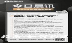 虚拟币钱包二次开发指南