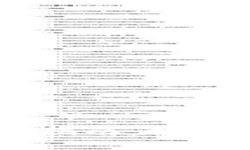 虚拟币合约开发指南：构建你的区块链项目