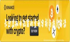 长沙虚拟币犯罪的量刑分