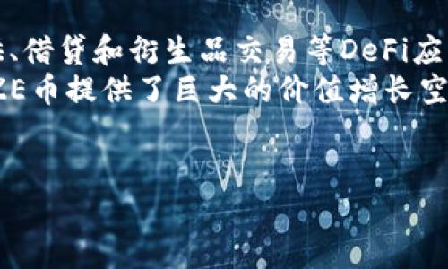   MAZE虚拟币市值分析：趋势、影响因素与未来展望 / 
 guanjianci MAZE虚拟币, 市值, 加密货币, 区块链 /guanjianci 

MAZE虚拟币概述
MAZE虚拟币是一种基于区块链技术的加密货币，近年来由于其独特的技术特点和应用前景逐渐引起了投资者的关注。MAZE币的设计初衷是为了实现去中心化的交易方式，促进迅速、安全的价值转移。MAZE的市场地位和市值不仅受其代币经济机制的影响，还受到市场需求、技术进步和监管政策等多方面的综合作用。

MAZE虚拟币的市值现状
截至2023年，MAZE虚拟币在全球加密货币市场中占据了一定的份额，市场市值不断波动。市值这一指标是衡量一个虚拟币在市场上整体价值的重要标尺，它是通过将当前的供应量与市场交易价格相乘得出的。MAZE币在市场中的走势反映了用户的购买意愿和投资信心，也受到供需关系的深刻影响。
在分析MAZE市值的同时，可以观察到其价格波动和日交易量的变化。市值增长通常与用户基础的扩大、技术升级、合作伙伴关系的建立，以及行业趋势的变化密切相关。此外，MAZE币在去中心化金融（DeFi）和非同质化代币（NFT）等新兴市场中的应用进一步推动了其市值的上升。

影响MAZE市值的主要因素
MAZE虚拟币的市值受多种因素影响，以下是一些关键的影响因素：
1. **市场需求**：MAZE币的需求直接影响其价格和市值。当市场对MAZE的使用案例、投资潜力产生利好时，用户的购买意愿就会上升，从而推高其价格。
2. **技术创新**：技术升级和创新如新协议的推出、网络规模的扩展和交易速度的提升，都会增强用户体验，从而吸引更多用户参与，促进市值增长。
3. **合规及监管政策**：随着全球各国对加密货币的监管政策不断趋严，MAZE币的合法性和合规程度将直接影响其市场表现和市值。
4. **市场情绪**：加密货币市场波动剧烈，行情的涨跌往往受到投资者情绪的引导，极端的乐观或悲观情绪都可能引发MAZE币价格的剧烈波动。

未来MAZE虚拟币的市值展望
展望未来，MAZE币的市值前景取决于多个方面的共同作用。首先，伴随着区块链技术的不断成熟，MAZE币的应用场景会不断扩展，增强其市场竞争力。其次，越来越多的机构投资者关注和参与加密市场，将会带来更多的资本流入，从而推高市场的整体估值。
此外，MAZE币的玩法将与更多的现实世界资产相结合，例如房地产、艺术品等，将为其进一步增值提供新的可能性。总的来说，尽管MAZE币未来的市值能否持续增长还存在很多不确定性，但从长远来看，随着市场接受度提高和技术迭代，MAZE币有望迎来新的增长周期。

相关问题讨论

1. MAZE虚拟币的市场竞争力如何？
MAZE虚拟币在当前市场中的竞争力主要体现在其独特的技术特性、用户社区参与度和市场应用场景上。就技术层面而言，MAZE币利用了一些领先的技术，例如高效的交易算法和智能合约功能。这使得它在执行速度和交易成本上具备一定优势，从而吸引了更多用户和开发者。
与其他加密货币相比，MAZE币的市场竞争力还体现在其社区支持上。活跃的用户社区不仅能为MAZE币提供充足的使用和开发资源，积极的社区互动也能增强用户的粘性，从而促进生态的健康发展。
然而，MAZE币在面对市场竞争时，仍需不断努力。首先，加密货币市场竞争激烈，特别是随着新项目的不断涌现，MAZE必须持续创新，保持自身技术的先进性和应用的广泛性。其次，市场准入门槛的提高和监管政策的不确定性也可能对其未来发展构成挑战。因此，面对竞争，MAZE币需要更清晰的定位、更加灵活的市场策略和更强的风险管理能力。

2. MAZE币的投资价值如何评估？
MAZE币的投资价值评估需要从多个维度进行。从基本面上看，首先要了解MAZE币的项目背景、团队实力和技术基础。项目是否有明确的愿景？团队是否具备丰富的行业经验？技术是否成熟且具备创新性？这些因素都直接决定了MAZE币的长期价值。
其次，市场表现也是评估MAZE币投资价值的重要因素。可以通过分析其历史价格走势、交易量、市场情绪等来判断MAZE币在市场中的位置。此外，与其他同类币种的对比也是一种有效的评估方法，可以帮助投资者识别出MAZE币的相对价值。
最后，投资者在评估MAZE币的投资价值时，还需考虑市场环境因素，如监管政策、宏观经济形势及技术趋势等。由于加密市场变化迅速，MAZE币的投资价值具有较大的不确定性，因此，投资者应保持谨慎态度，做好风险控制和资产配置。

3. MAZE币的技术优势是什么？
MAZE币的技术优势主要体现在以下几个方面：
1. **高效的交易速度**：MAZE币采用了一种算法，使其在处理交易时显著提高了速度。快速的确认时间意味着用户可以更快地完成交易，这在竞争激烈的加密市场中是一个显著的优势。
2. **安全性**：基于区块链技术，MAZE币提供高水平的安全性。其分布式账本技术使得数据难以篡改，同时，使用智能合约增强了交易的透明度和可追溯性。这些特点使得MAZE币在安全性方面具备更强的市场竞争力。
3. **开发者友好**：MAZE币的技术平台对开发者友好，提供了丰富的API和SDK，以支持各种应用的开发。开放的生态系统能够吸引开发者参与，增加产品和服务的多样性，这也促进了项目的持续发展。
4. **创新的经济模型**：MAZE币在代币经济模型上进行了创新设计，通过激励机制吸引用户参与，从而提升生态的活跃度。例如，通过流动性挖矿等方式，用户可以获得更多的收益，增强对MAZE币的兴趣和使用。

4. MAZE币在未来市场中的应用场景有哪些？
MAZE币的应用前景广阔，未来可能在多种场景中发挥重要作用：
1. **去中心化金融（DeFi）**：随着DeFi的迅速发展，MAZE币可以作为交易和借贷的媒介，降低交易成本，并提升资金使用的效率。此外，MAZE币在流动性提供、借贷和衍生品交易等DeFi应用中也具有广泛的应用潜力。
2. **非同质化代币（NFT）市场**：MAZE币可以用于NFT的发行和交易，参与到数字艺术品、游戏资产和虚拟地产的市场中。由于NFT市场的快速增长，这为MAZE币提供了巨大的价值增长空间。
3. **跨境支付**：MAZE币可以作为一种便捷的跨境支付工具，降低交易手续费，解決传统金融系统中的慢和昂贵的问题，促进全球经济的融合发展。
4. **供应链管理**：利用拓扑图技术和区块链透明性，MAZE币可用于追踪产品从生产到交付的全过程，提高供应链管理的效率和透明度。
总的来说，MAZE币在未来市场中具有丰富的应用场景和广阔的发展空间，只要其能够不断适应市场变化并满足用户需求，未来其市值还有望进一步提升。